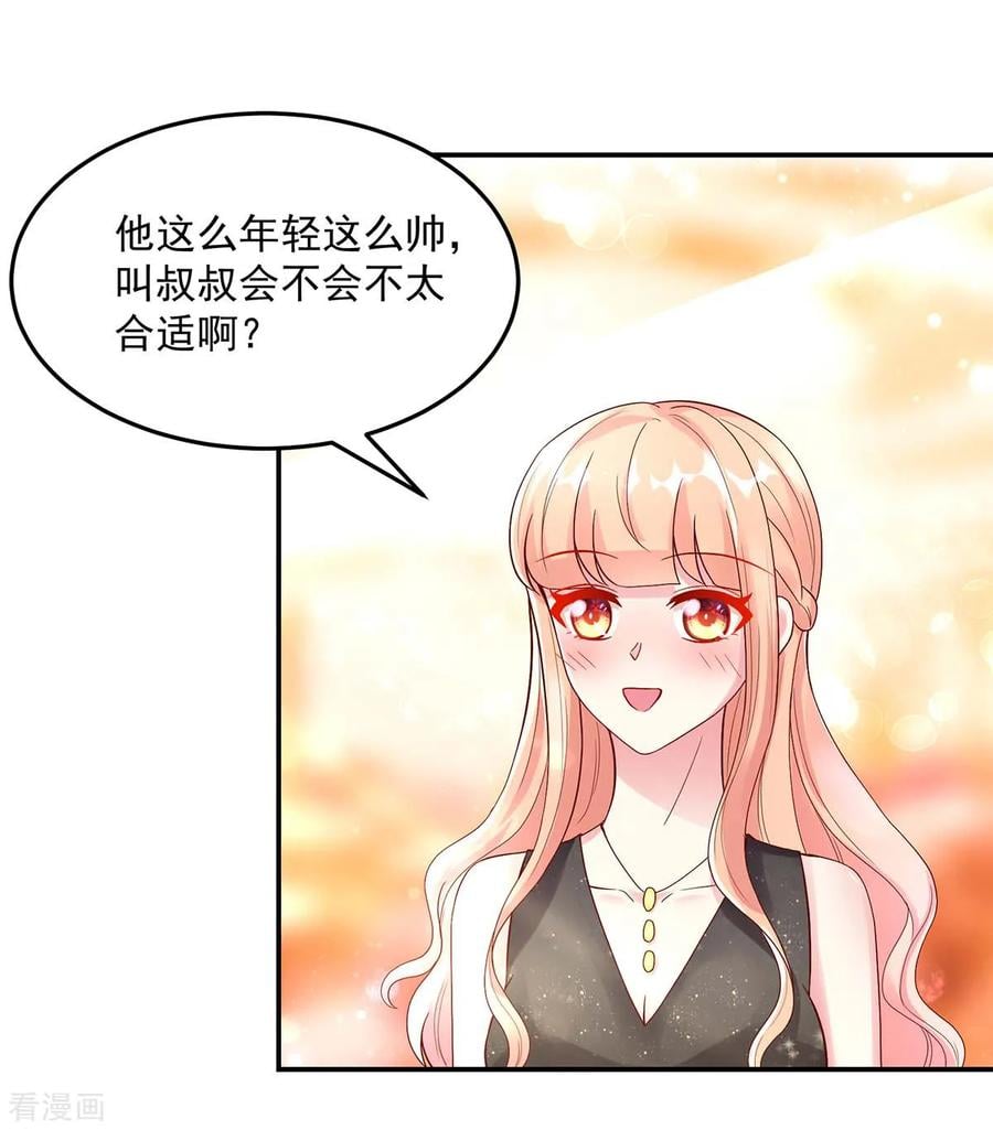 第224话 见面，韩叔叔7
