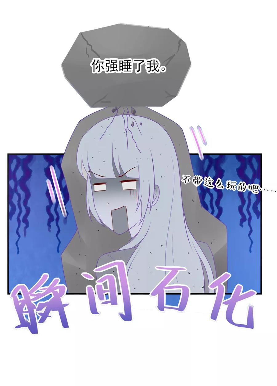 第86话 总裁的小威胁6
