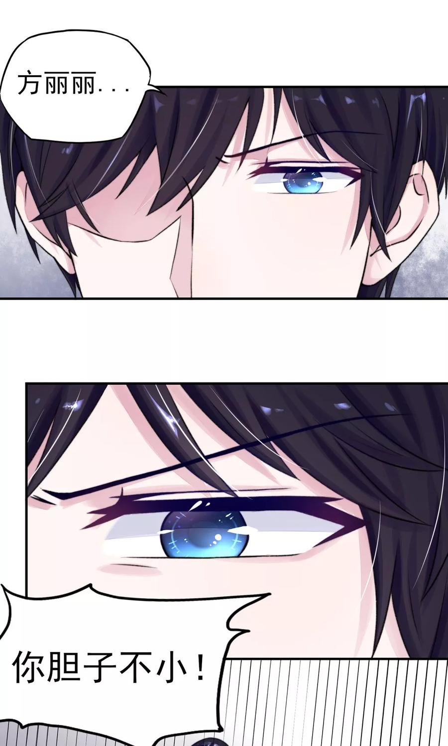 第7话 吓的，腿都软了18