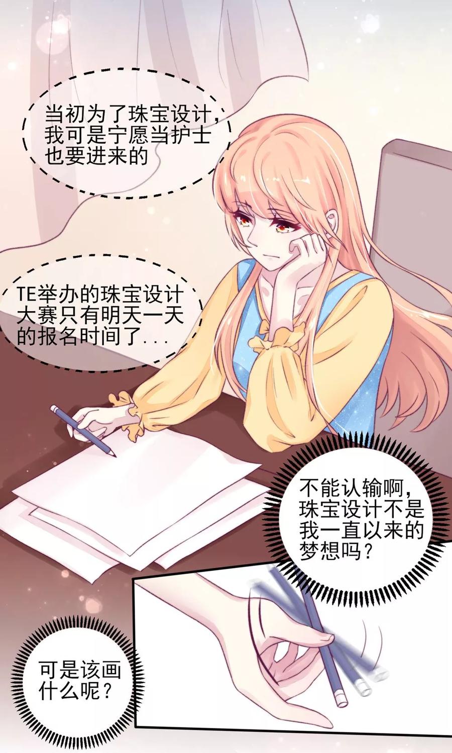 第9话 拜托，一定要中7