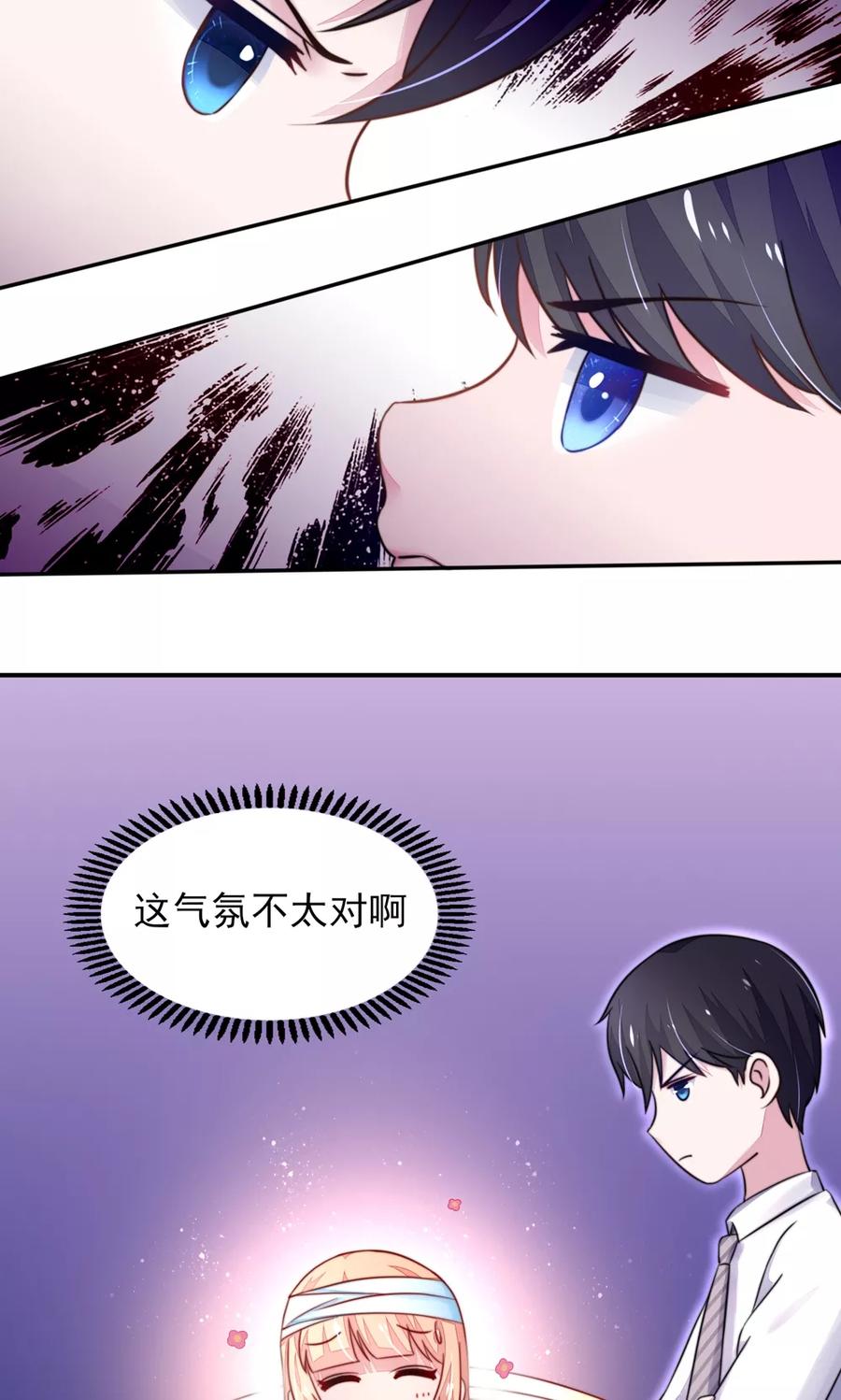 第25话 有些，受宠若惊12