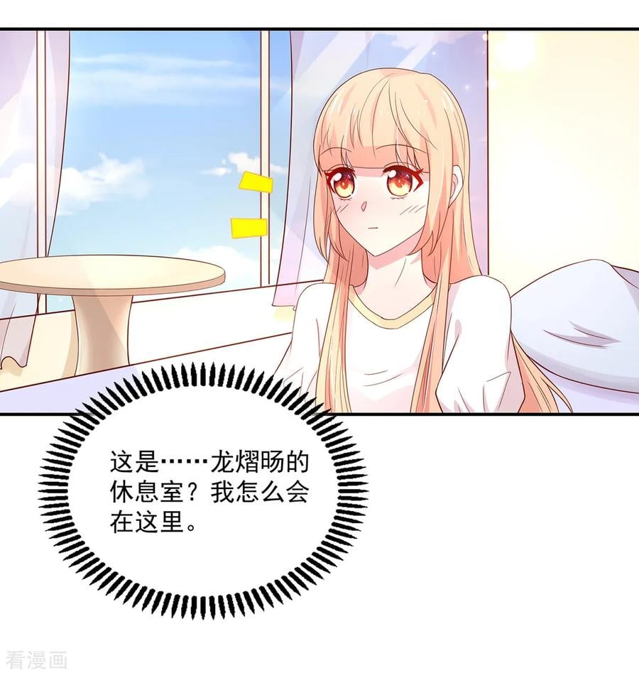 第180话 总裁，别乱来18