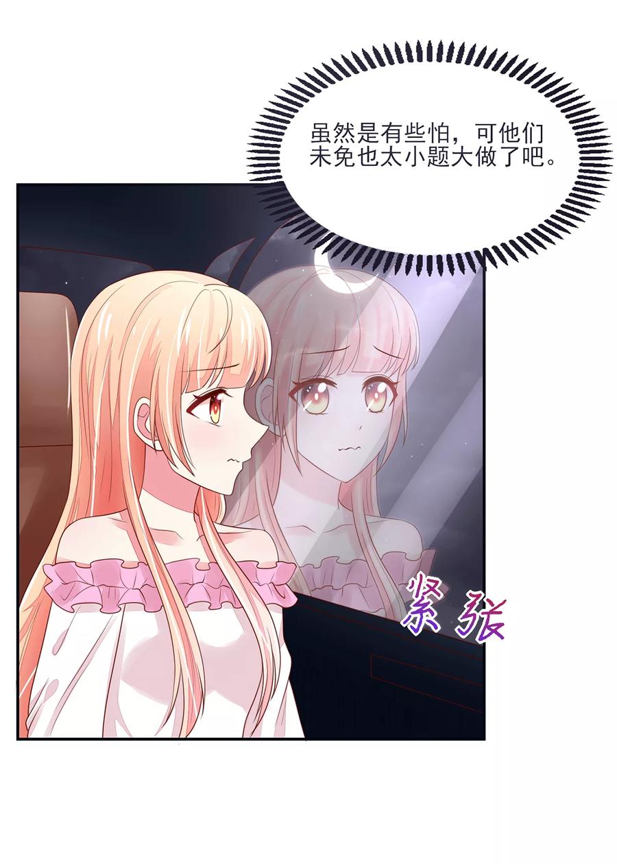 第99话 总裁，夜深送衣15