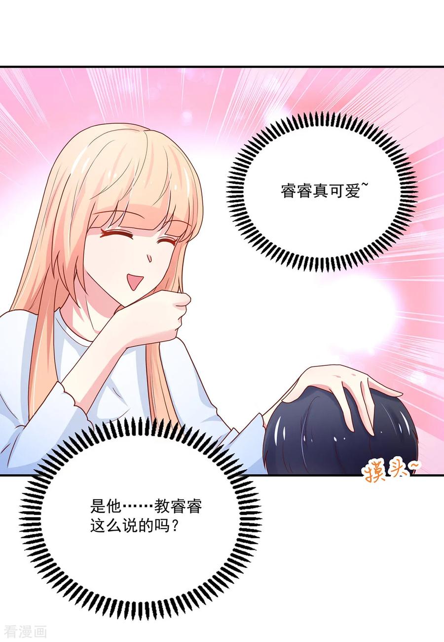 第174话 我们，走着瞧8