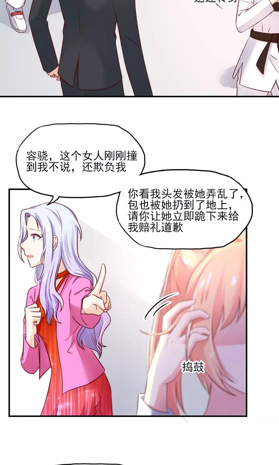 第63话 我的人，只能我欺负7