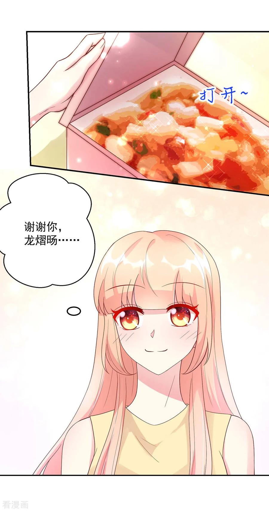 第214话 缺你，不缺钱12