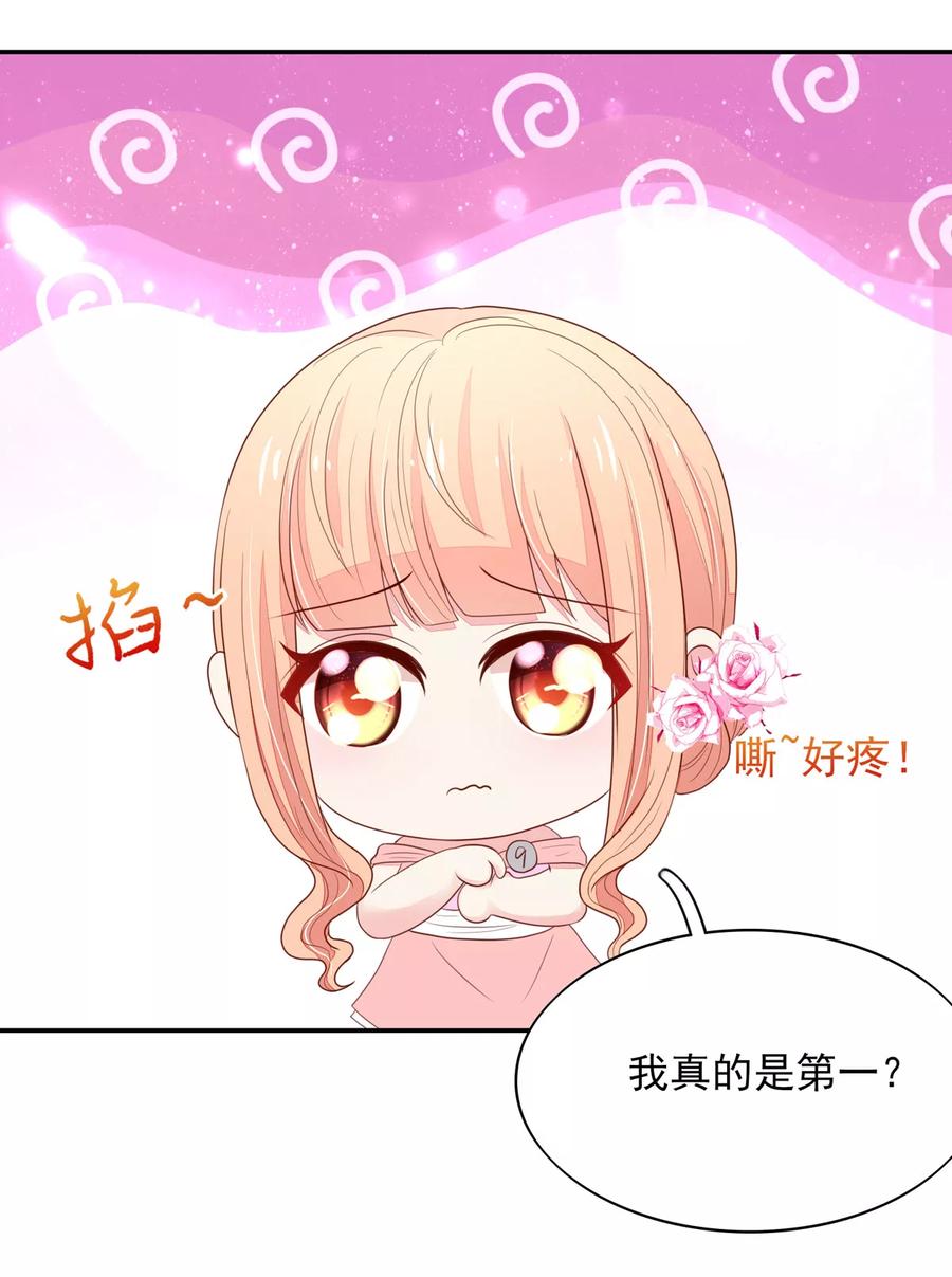 第119话 拿到，第一名5