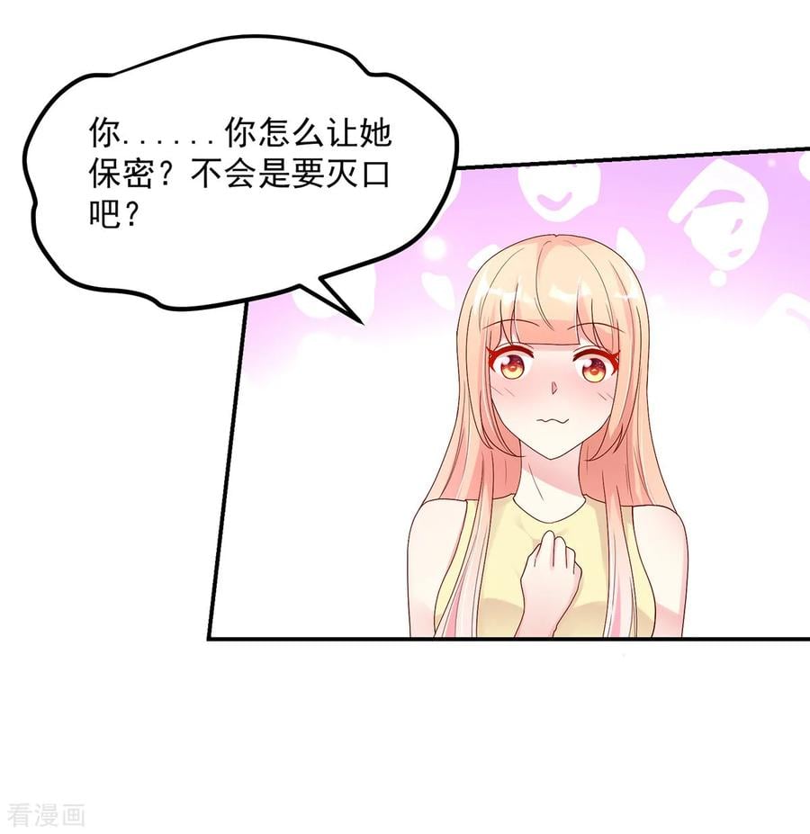 第217话 公开，关系15