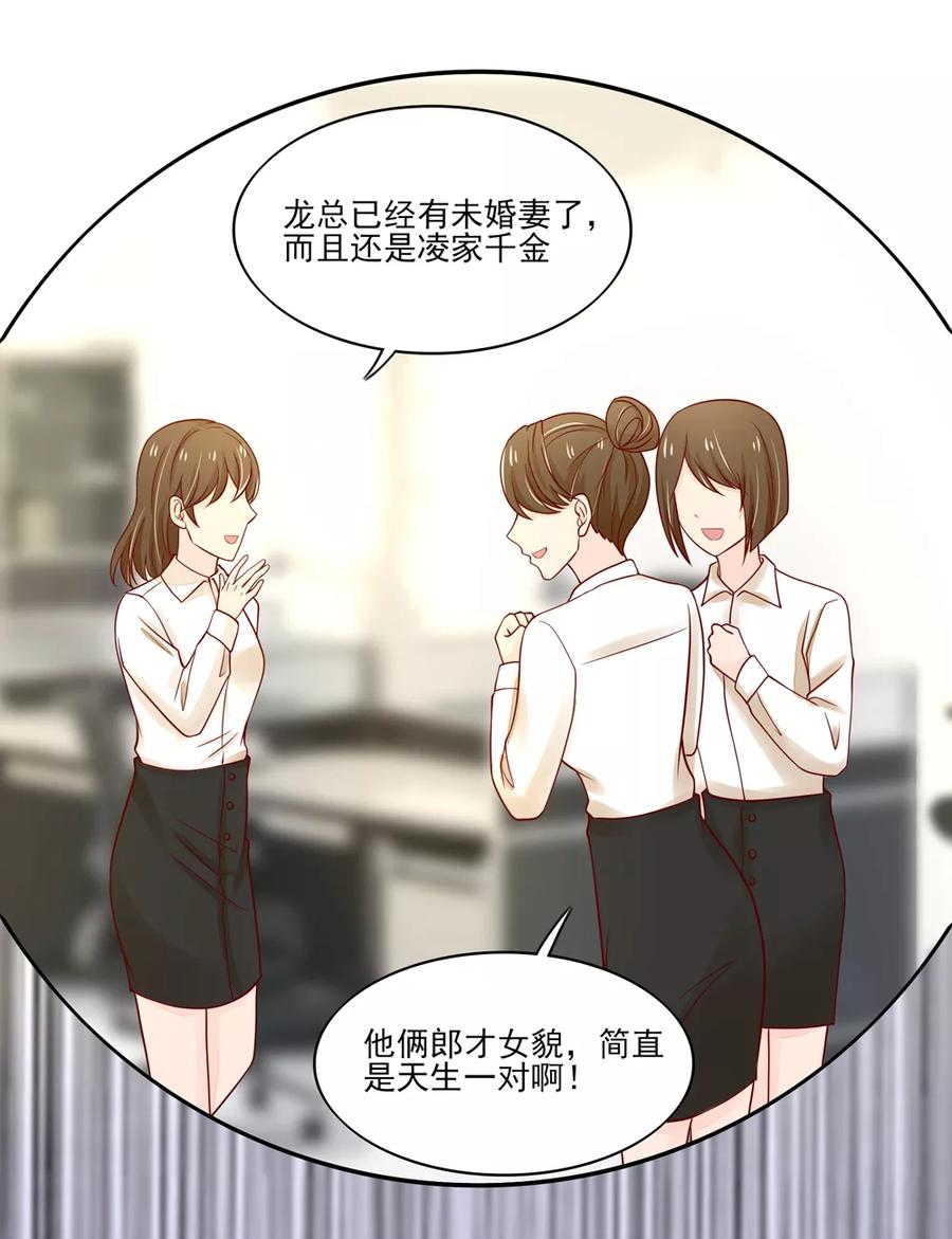 第85话 总裁不一样的16