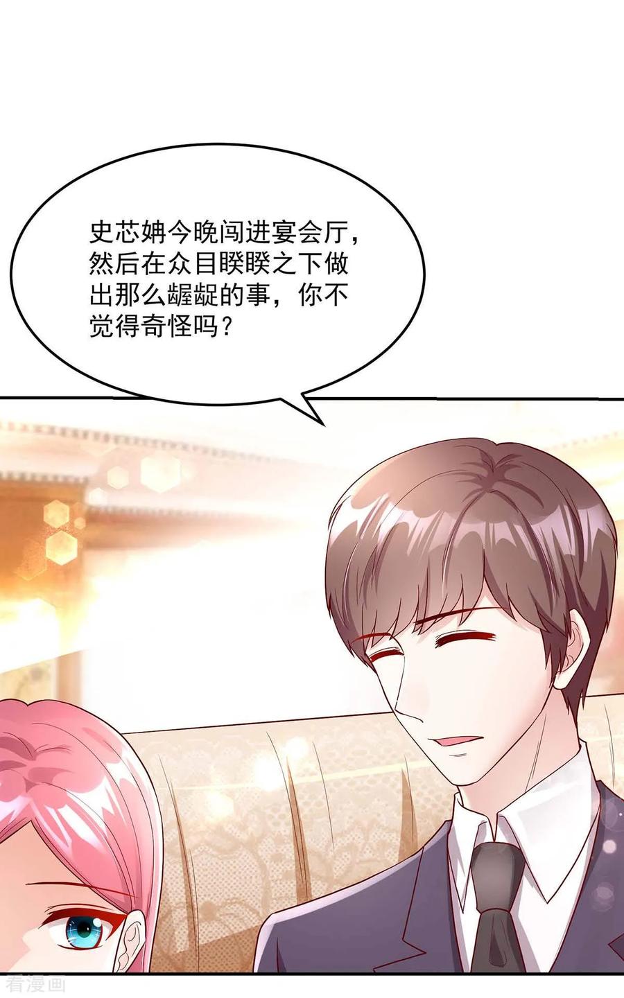 第240话 总裁，好腹黑3