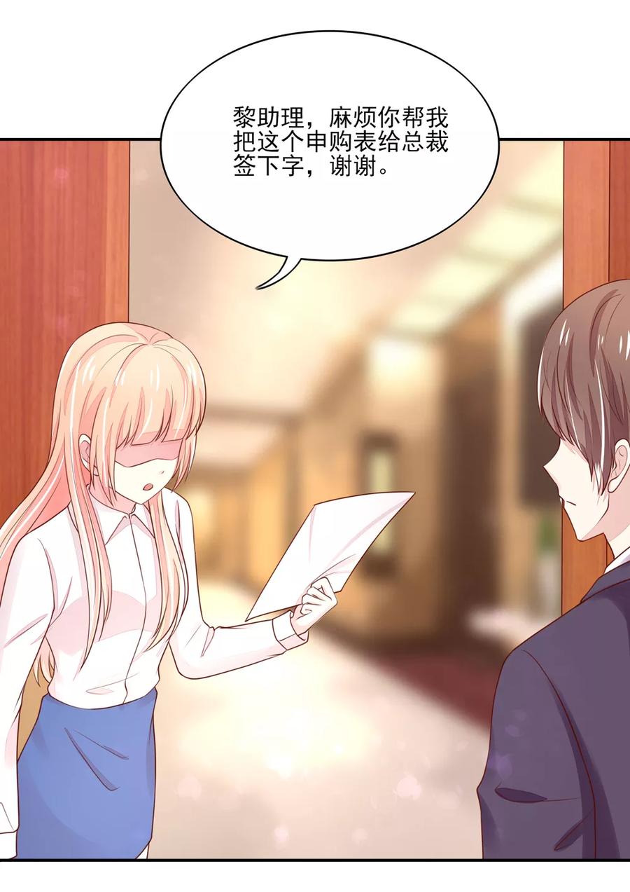 第88话 总裁，身边的女人6