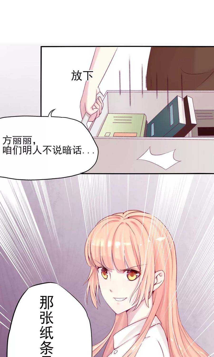 第5话 嘴巴，放干净点19