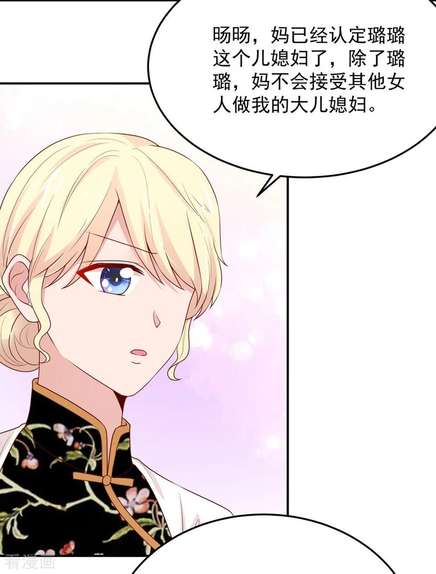 第160话 总裁，被逼婚6