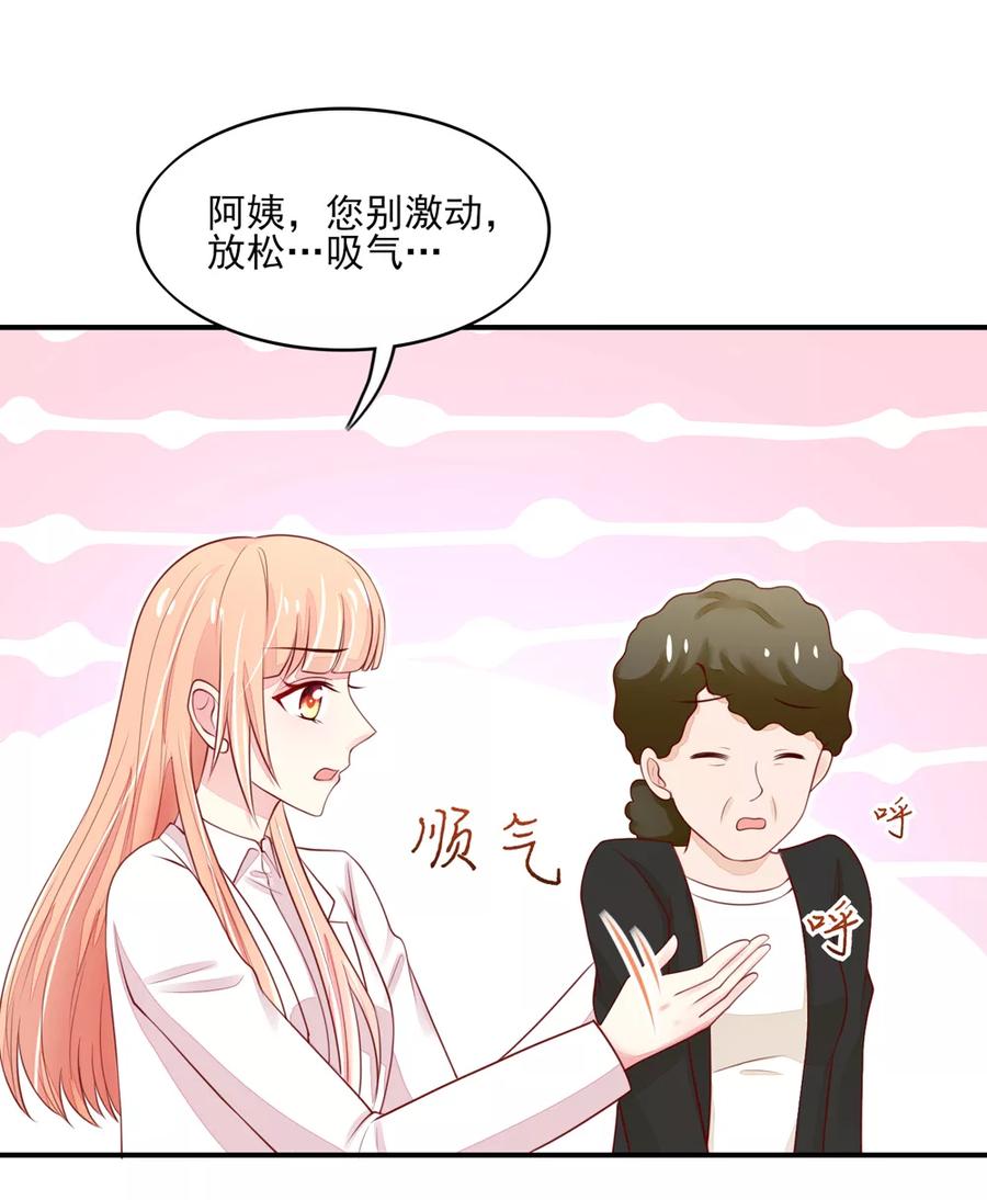 第79话 总裁居然会来餐厅？5