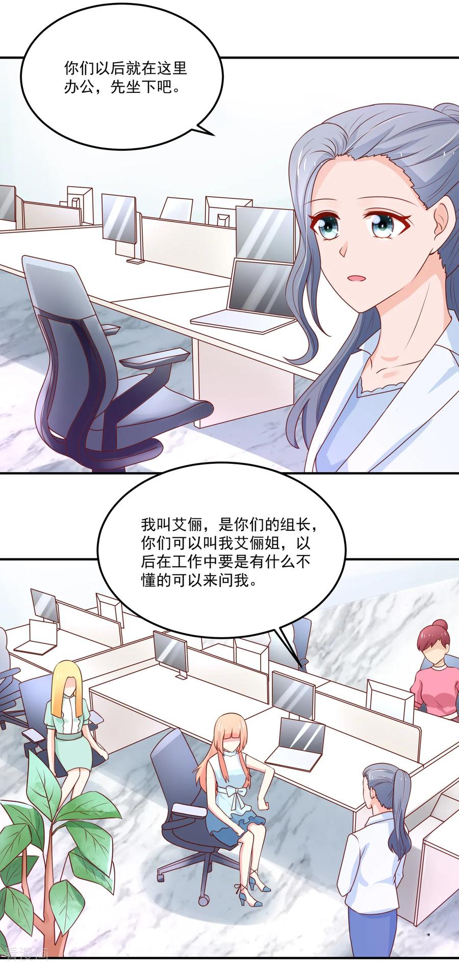 第156话 若汐的，焦虑3