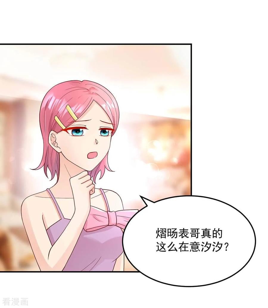 第241话 不要，爱上总裁3