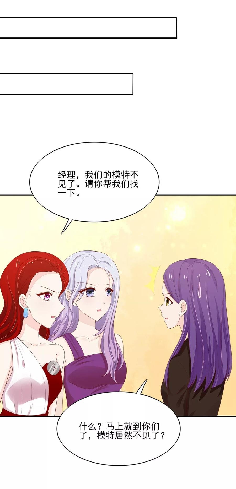 第114话 安亚，不见了4