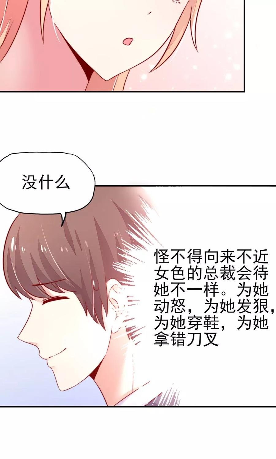 第28话 龙家，真有钱12