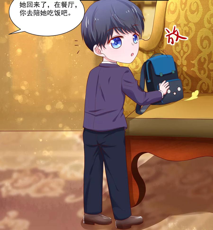 第143话 儿子，从天而降3