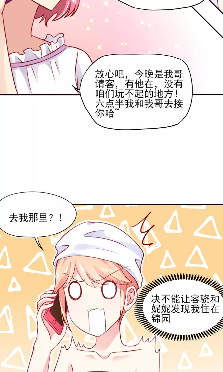 第45话 豪城，玩的起吗11