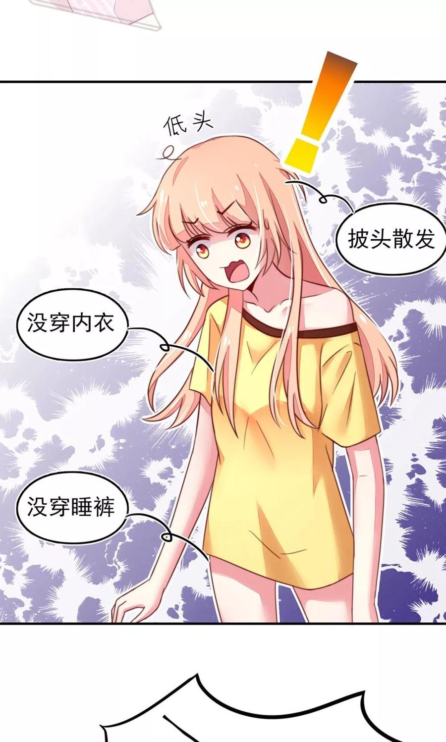第17话 总裁，还会做饭6
