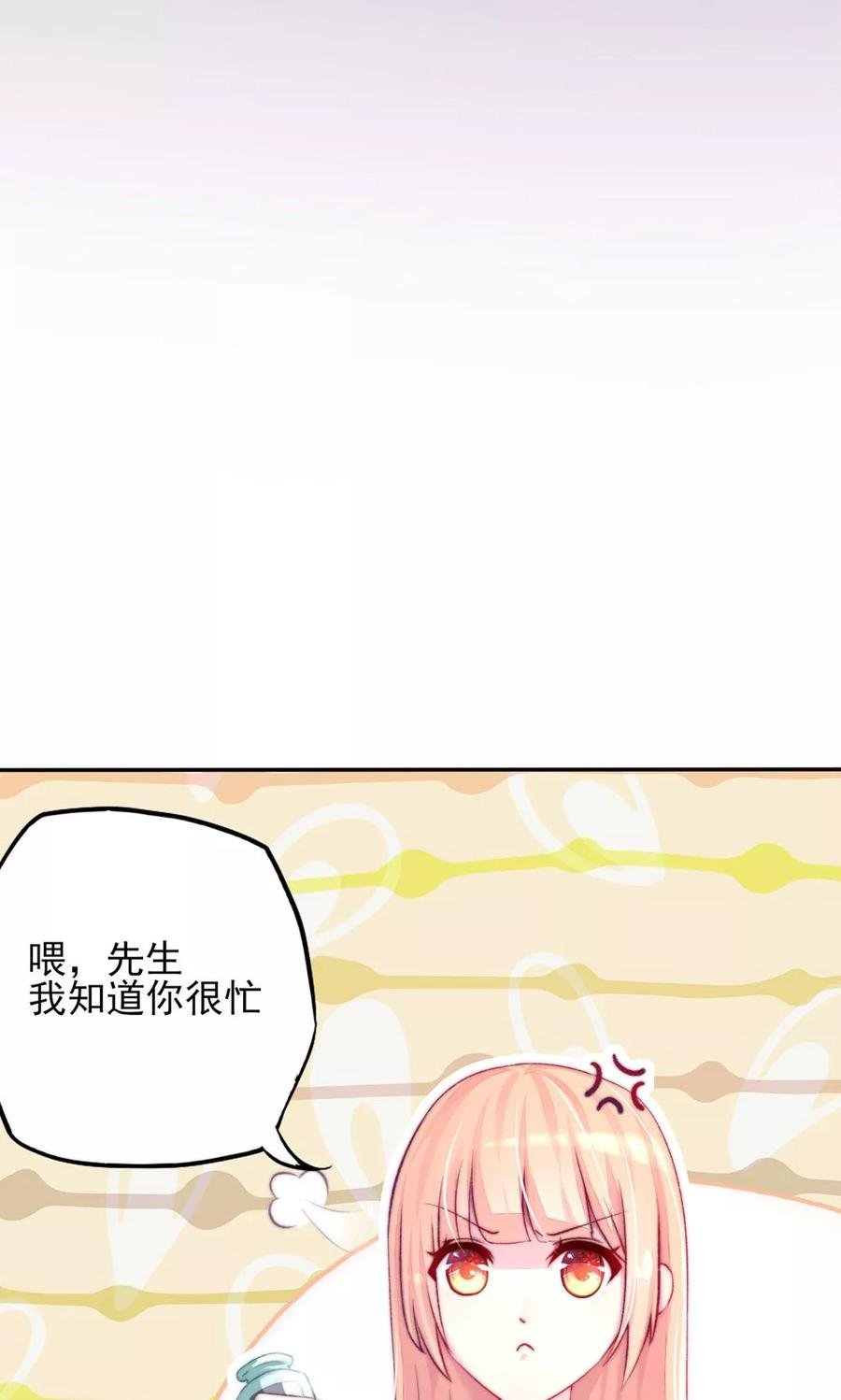 第1话 闯进，总裁办公室9