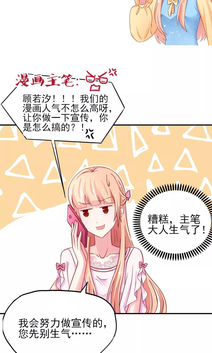 第65话 敌人，不会等你14
