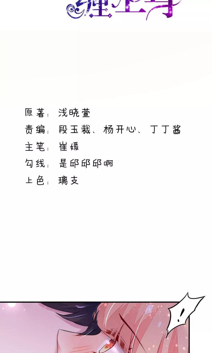 第16话 就当，被猪咬了1