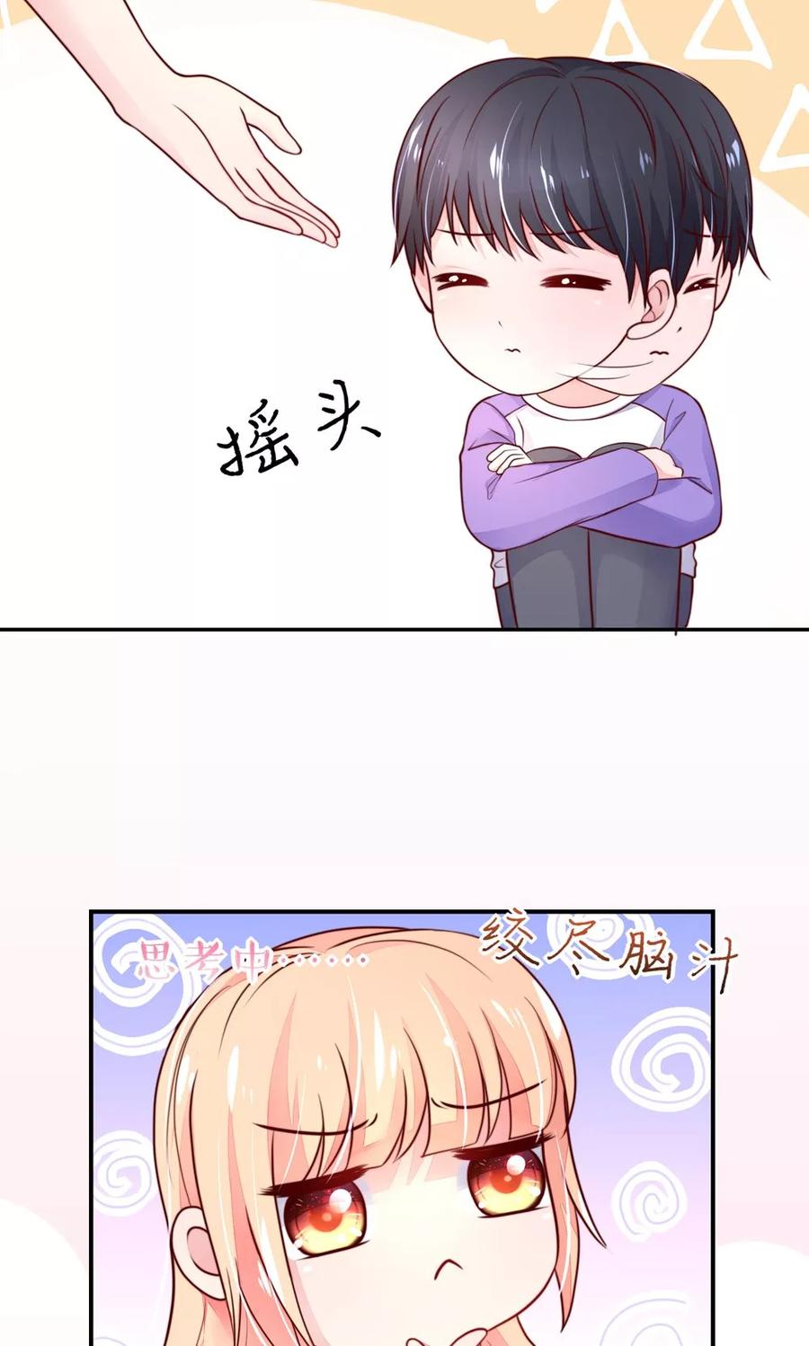第71话 男女，授受不亲4