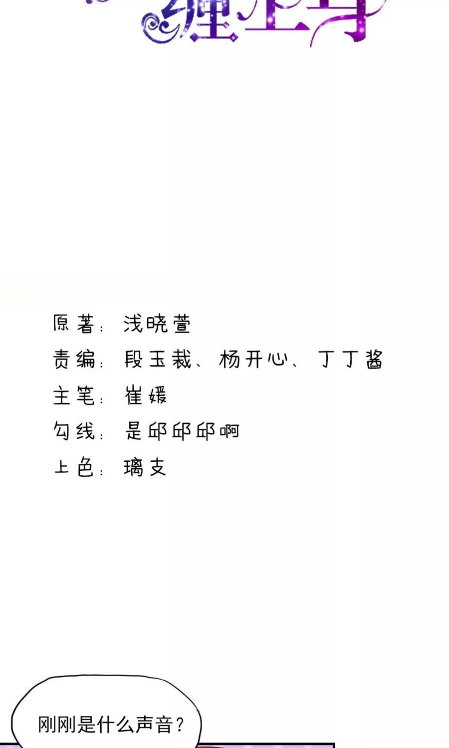 第53话 大少，喝醉了1