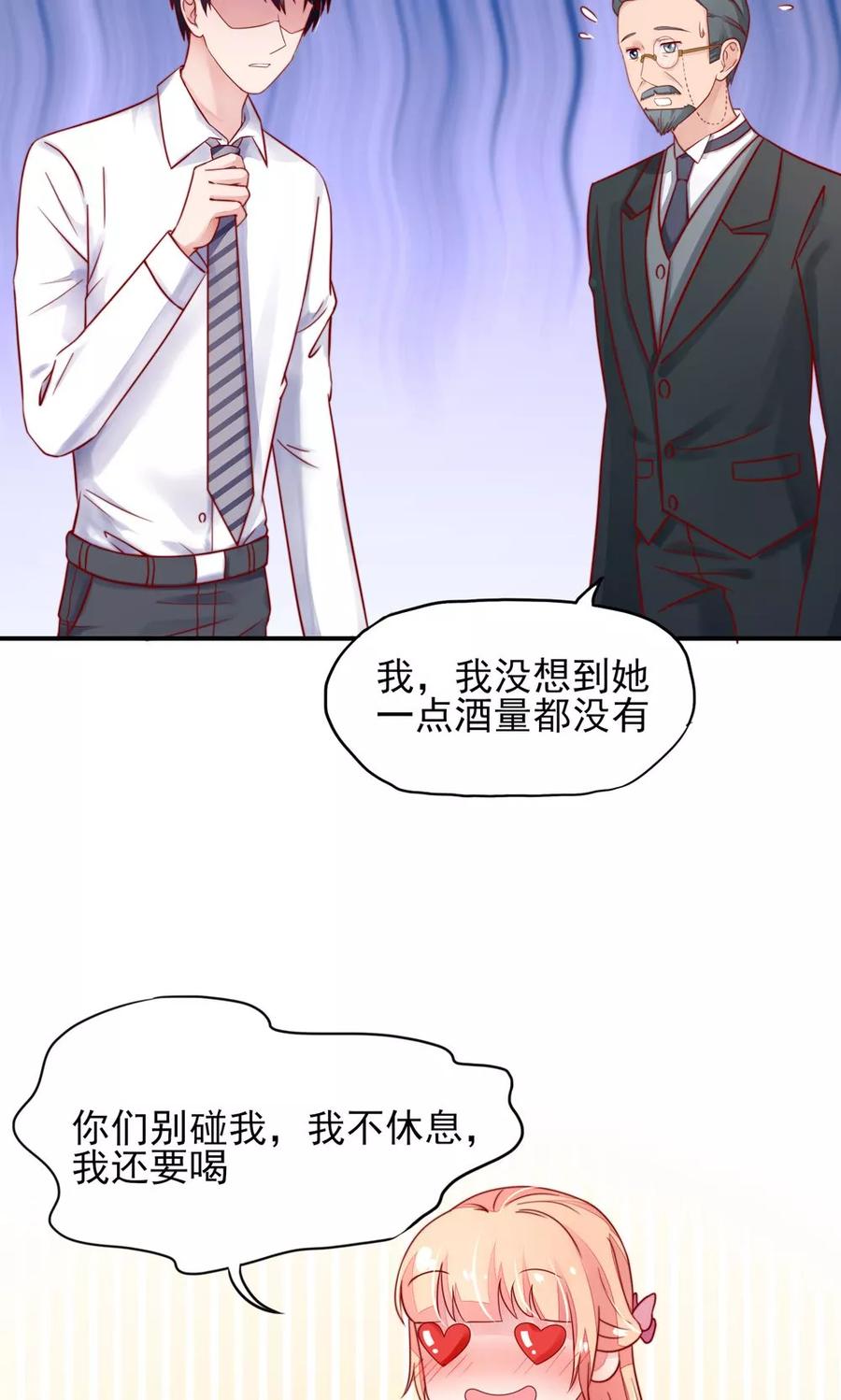 第36话 以后，不许提她14