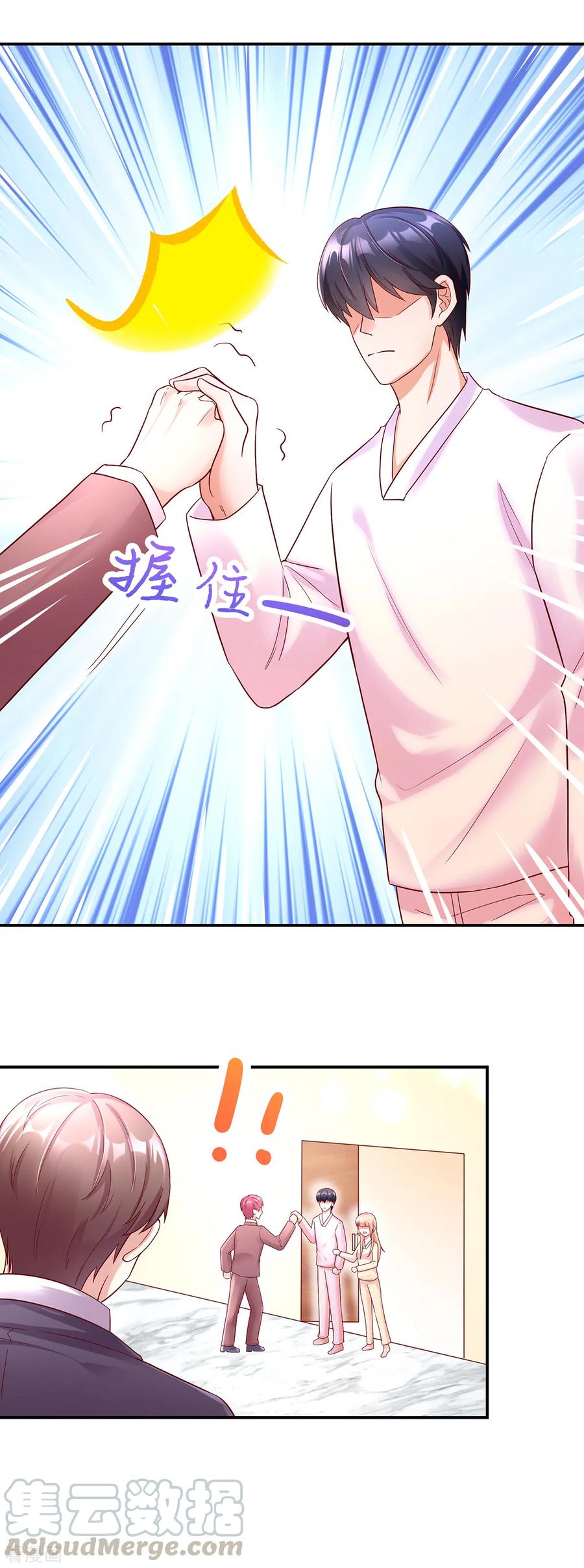 第248话 这是，我家男人8