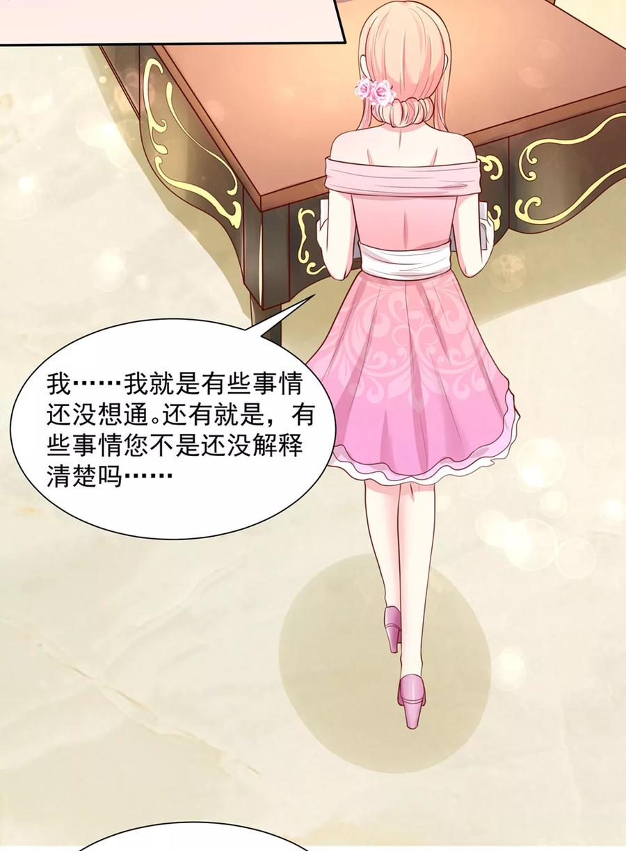 第144话 总裁，得寸进尺8