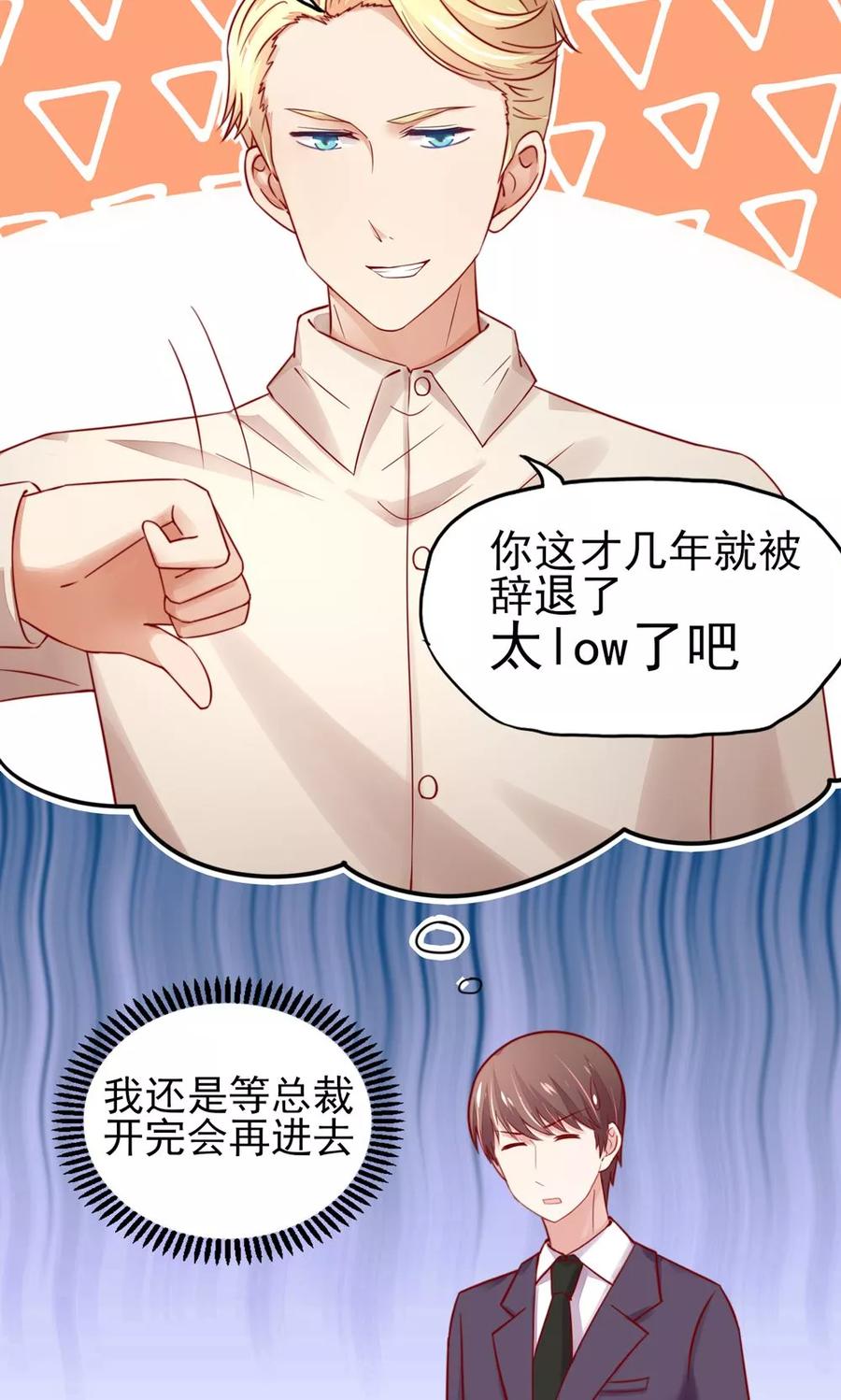 第33话 脑子，是好东西8