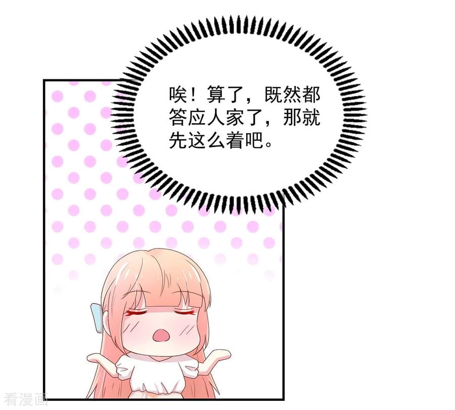 第185话 总裁，亲自喂饭8