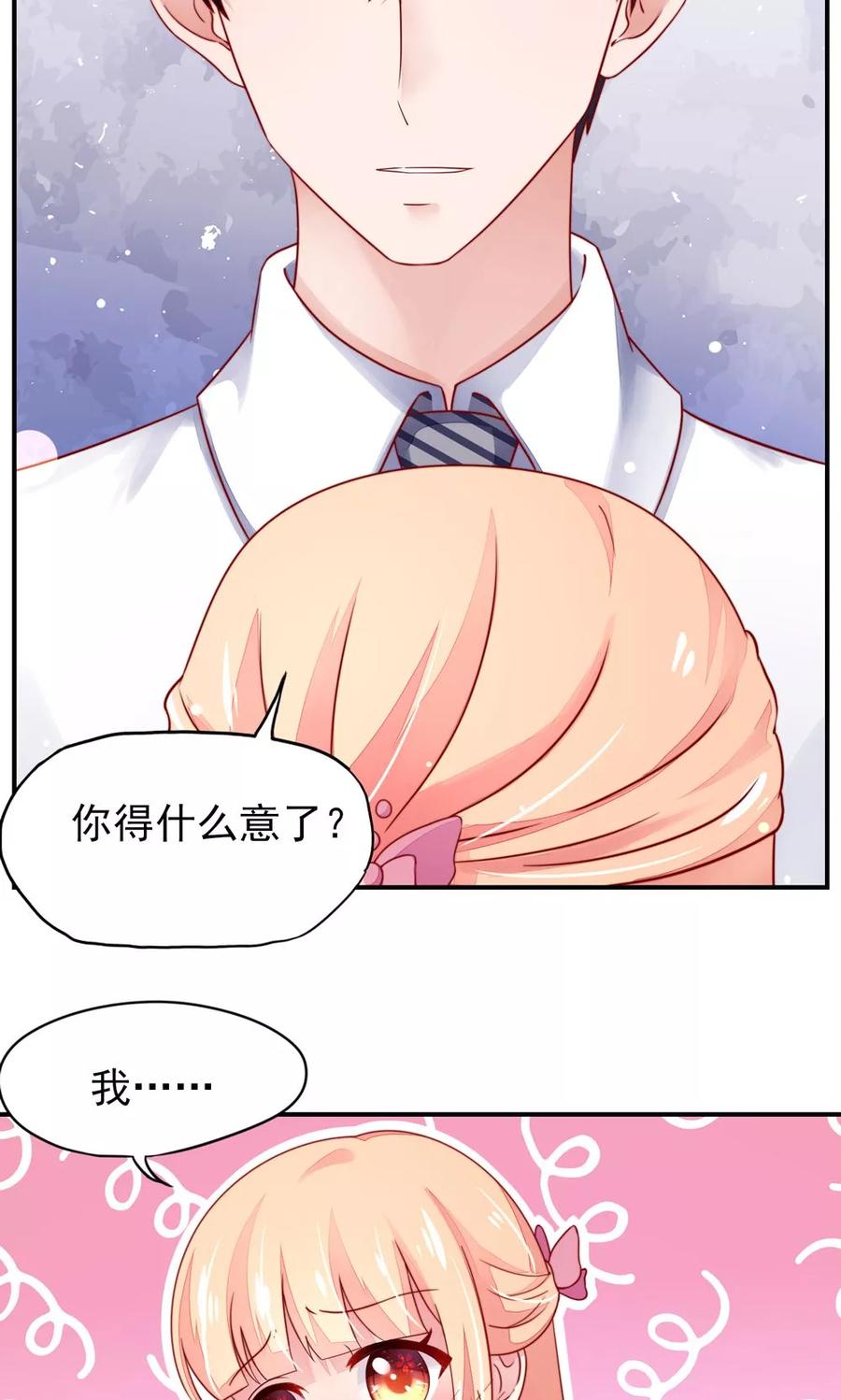 第36话 以后，不许提她24