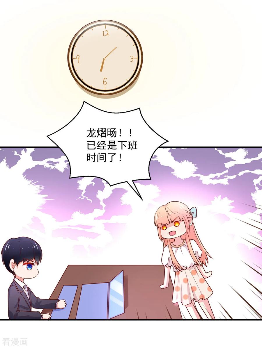 第178话 总裁的，惩罚16