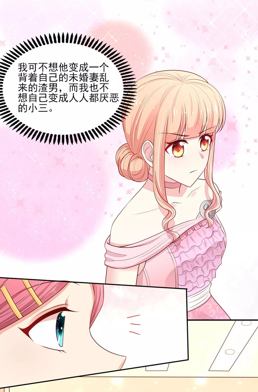 第127话 不想，成为第三者15