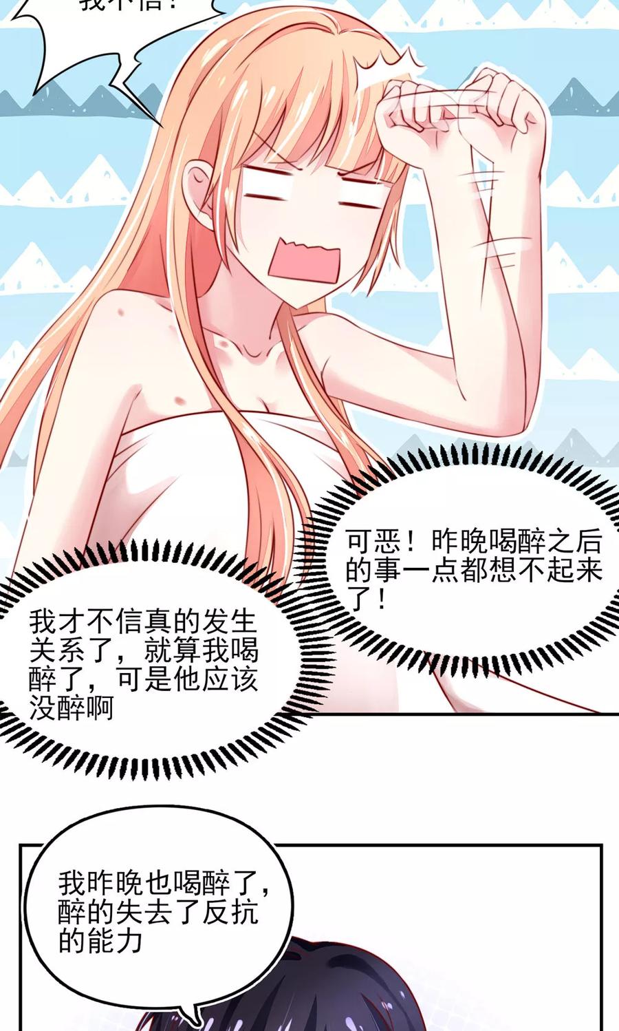 第39话 他还，吃亏了2
