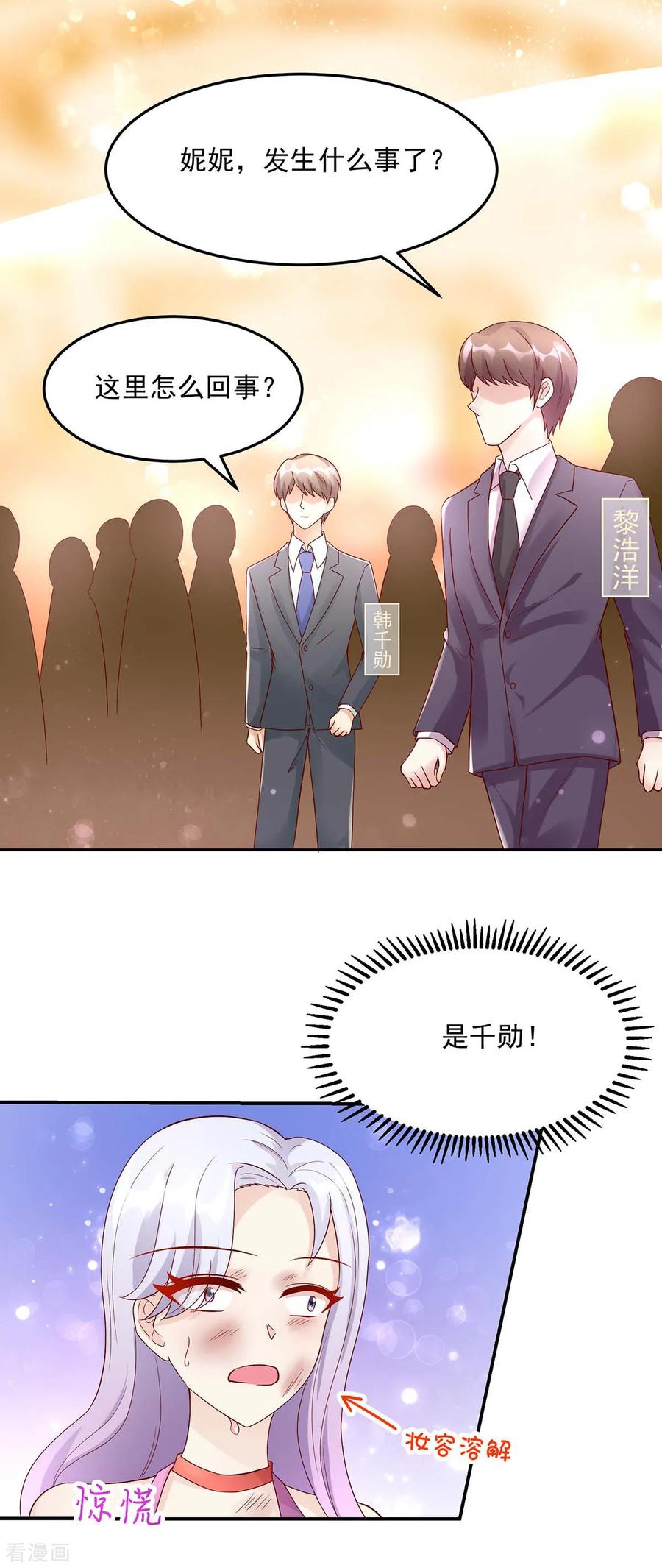第221话 泼你，有何不敢14
