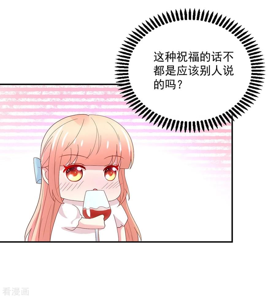 第201话 特意，为你准备7