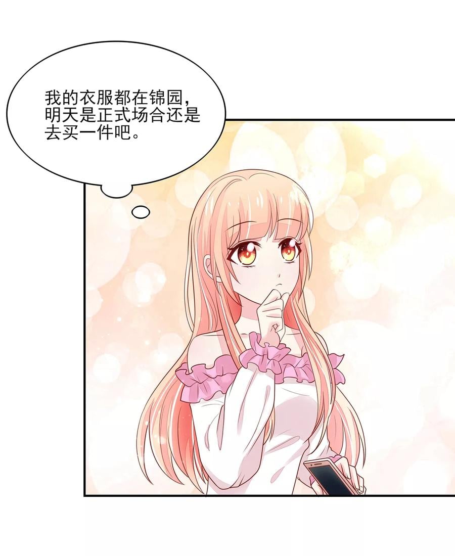 第99话 总裁，夜深送衣2