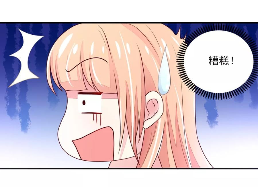第77话 今生，我非她不娶11