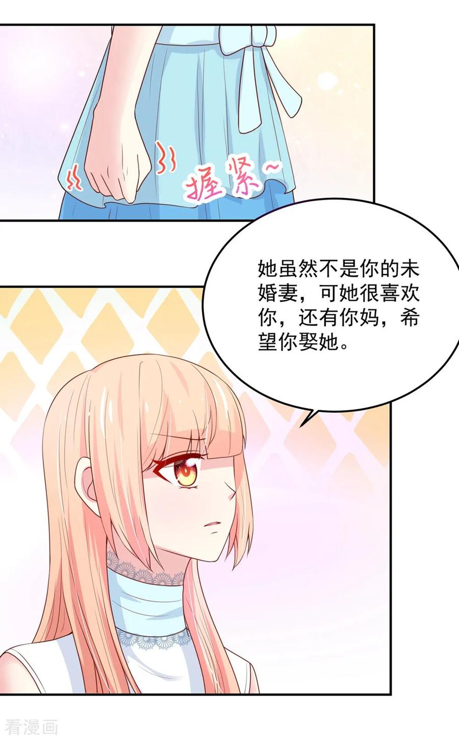 第160话 总裁，被逼婚16