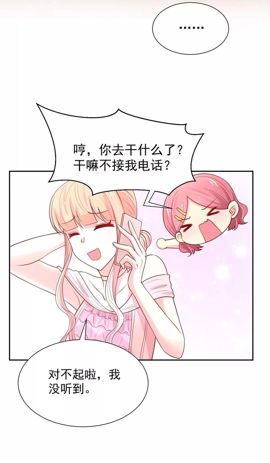 第147话 若汐的，心结9