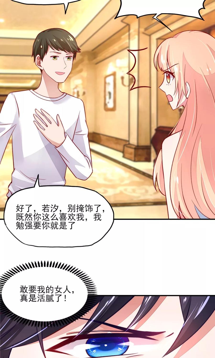 第50话 你有，老子帅吗？9