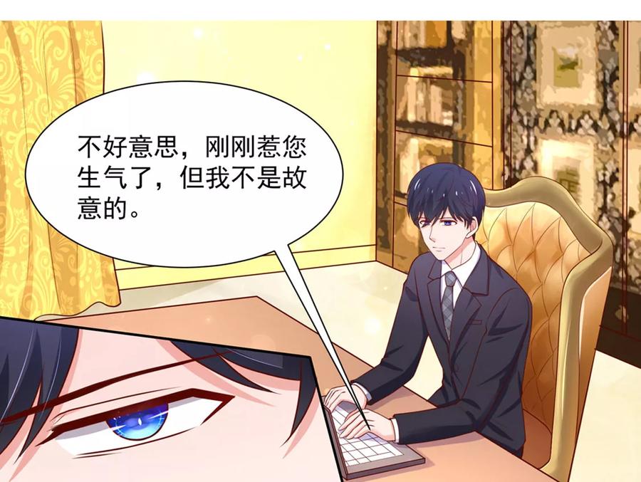 第144话 总裁，得寸进尺7