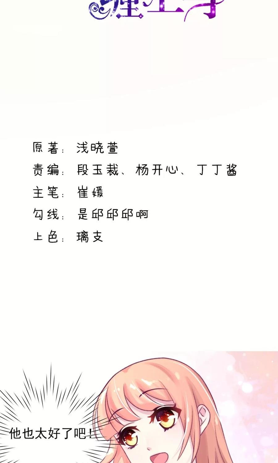 第9话 拜托，一定要中1