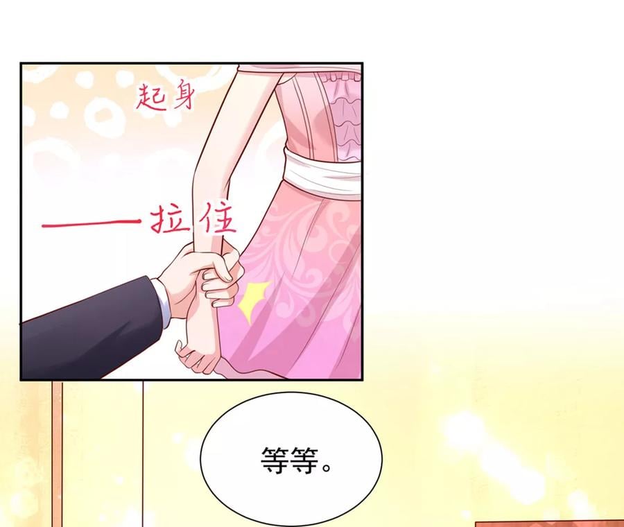 第144话 总裁，得寸进尺18