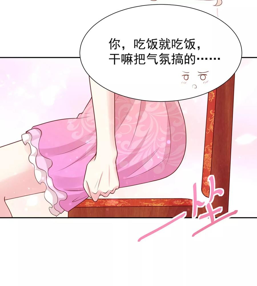 第140话 总裁的，浪漫5
